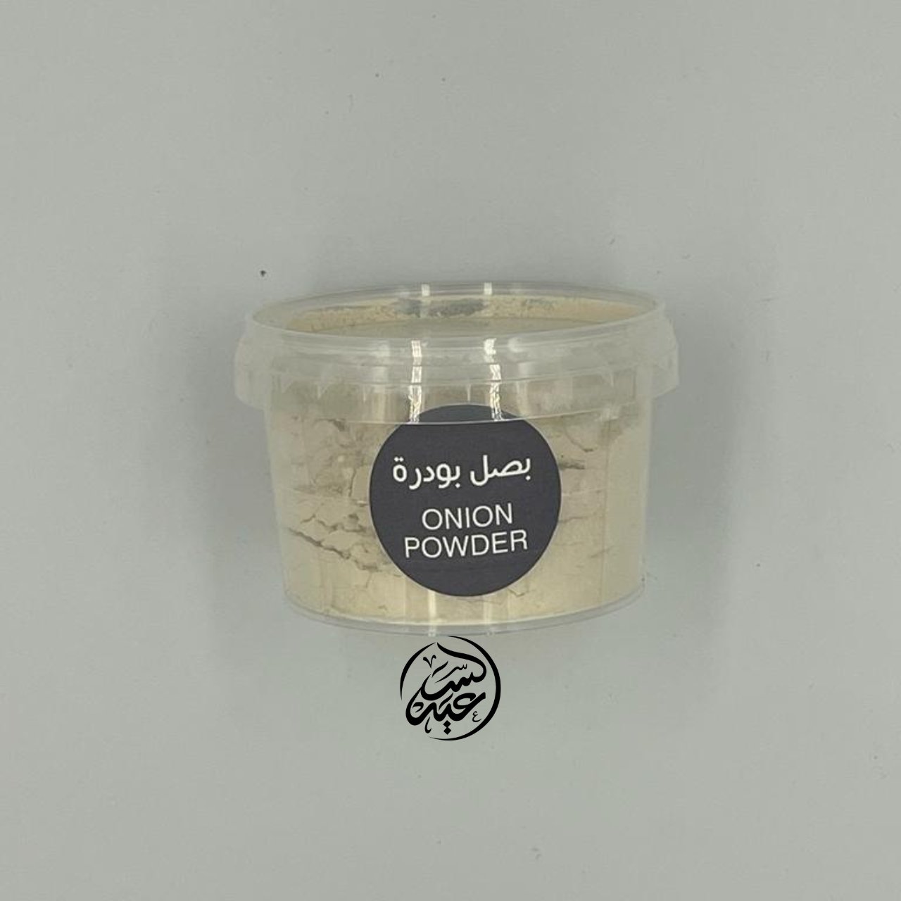 Onion powder بصل بودرة - بهارات و عطارة السعيد