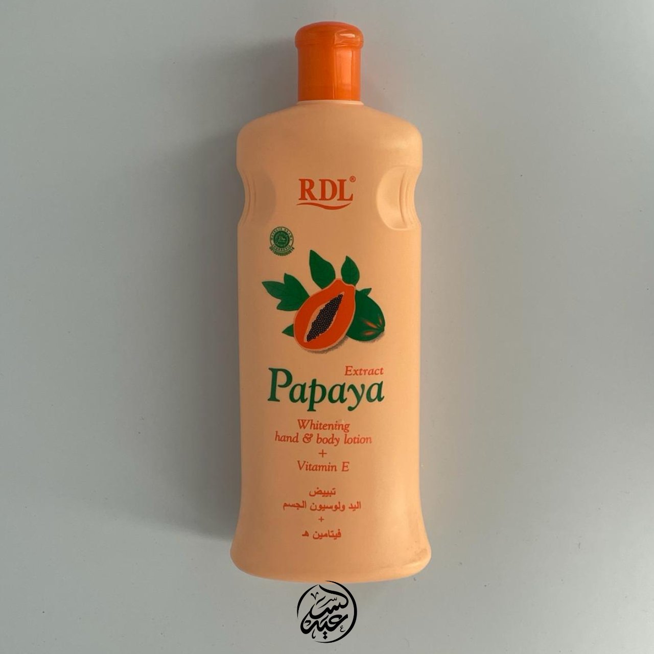 Papaya Extract Body Lotion لوشن الجسم بخلاصة البابايا - بهارات و عطارة السعيد