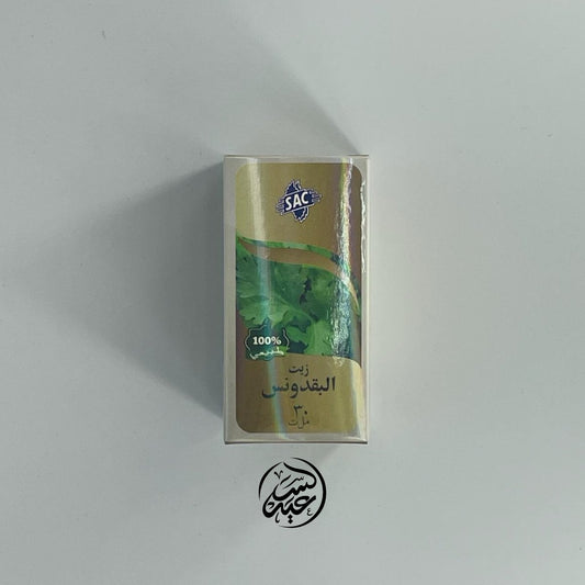 Parsley Oil زيت البقدونس - بهارات و عطارة السعيد