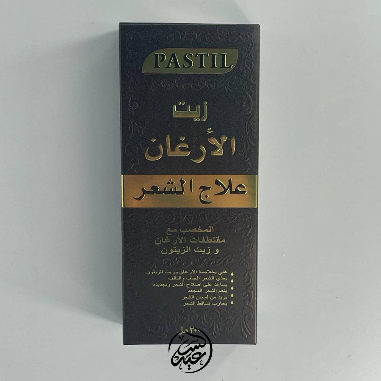 Pastil Argan Oil Pastil Argan Oil - Al-Saeed Spices and Perfumes ...