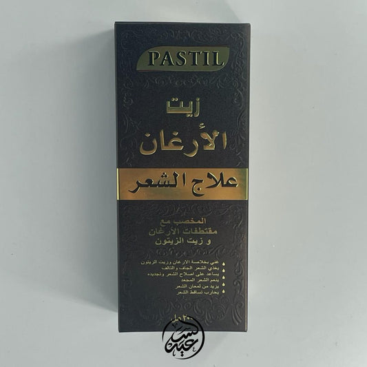 Pastil Argan Oil زيت الأرغان باستل - بهارات و عطارة السعيد