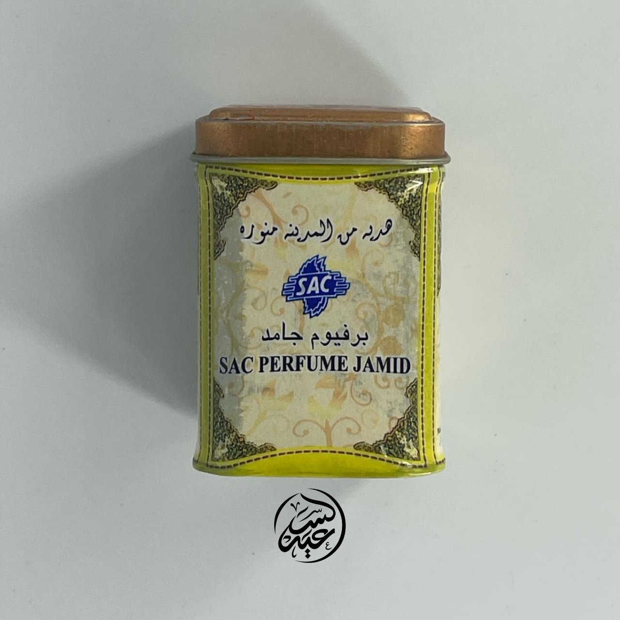 Perfume Jamid برفيوم جامد - بهارات و عطارة السعيد