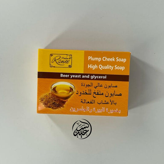 Plump Cheek Soap صابون تسمين الخدود بخميرة البيرة - بهارات و عطارة السعيد