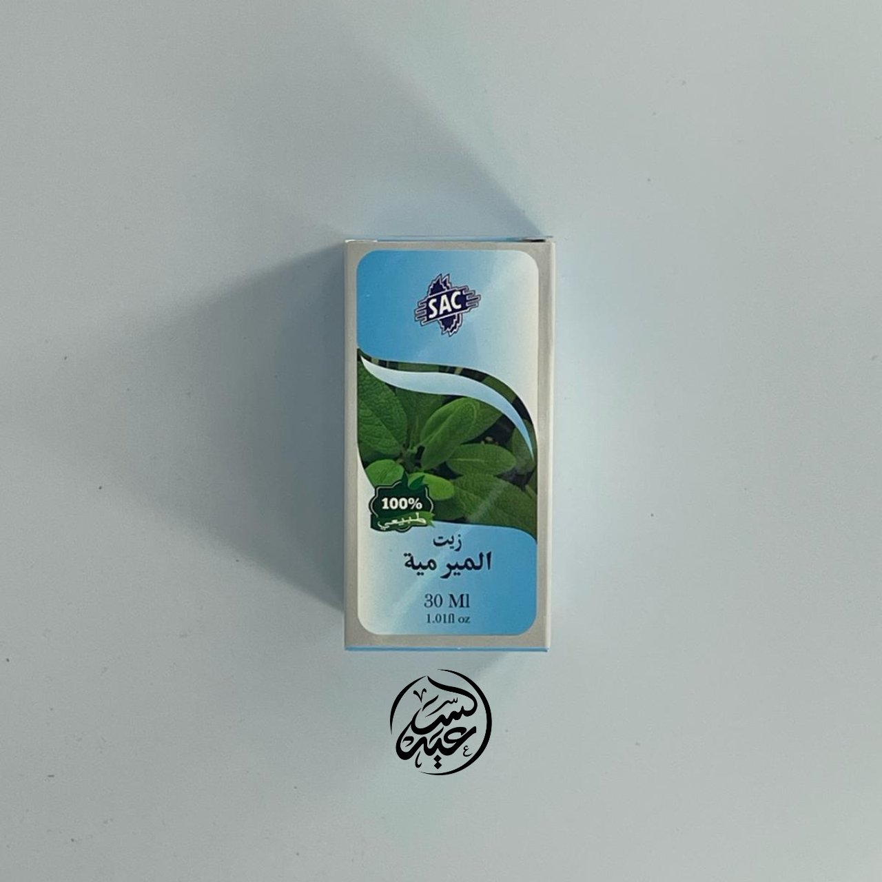 Sage Oil زيت الميرمية - بهارات و عطارة السعيد