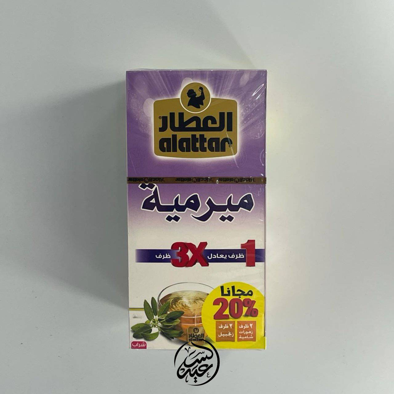 Sage Tea Bags أكياس شاي الميرمية - بهارات و عطارة السعيد