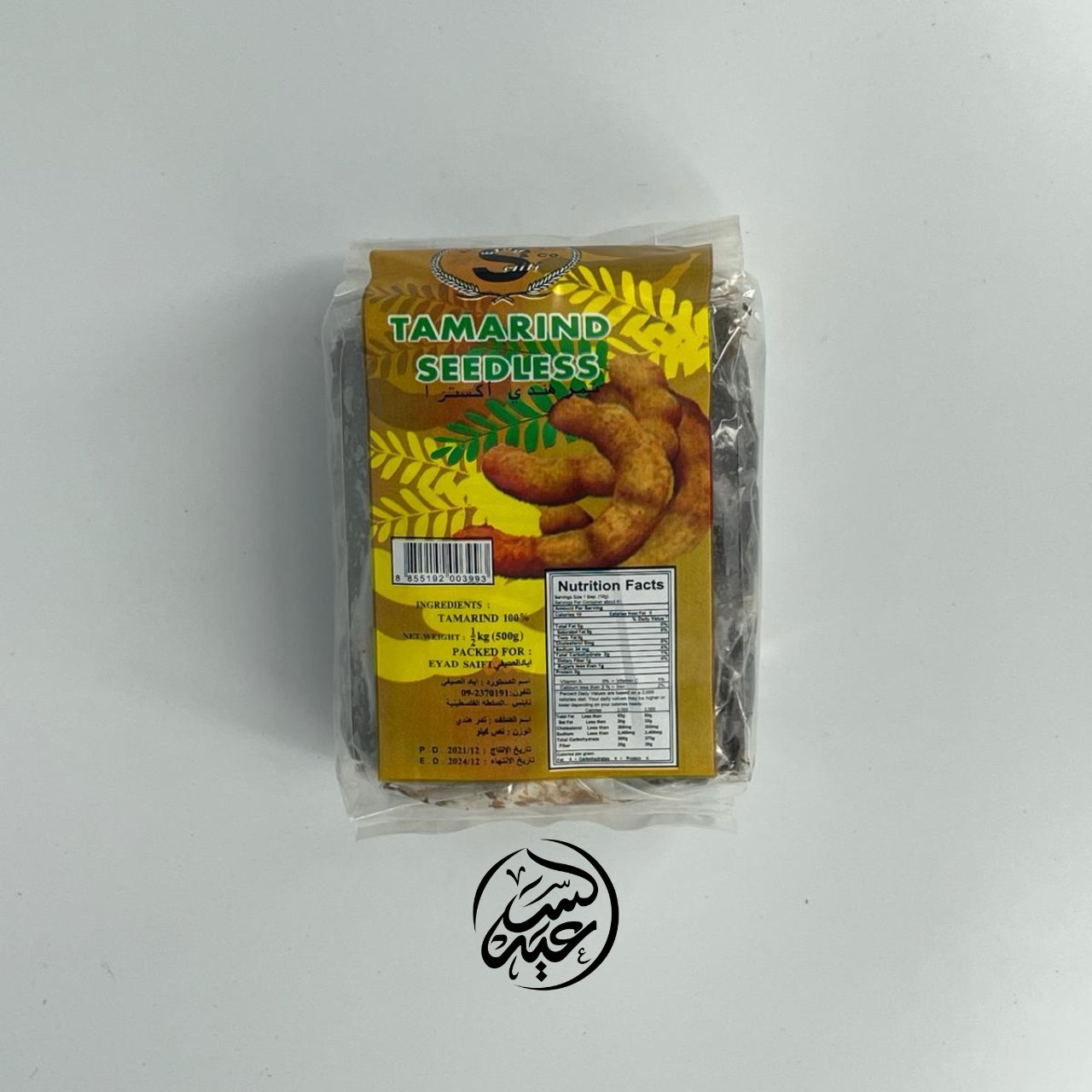 Seedless Tamarind عجوة التمر هندي الخالية من البذور - بهارات و عطارة السعيد