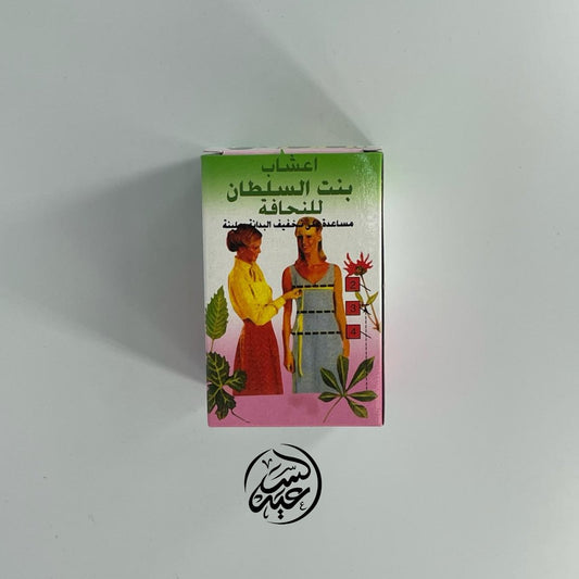 Slimming Herbs Mix عشبة بنت السلطان - بهارات و عطارة السعيد