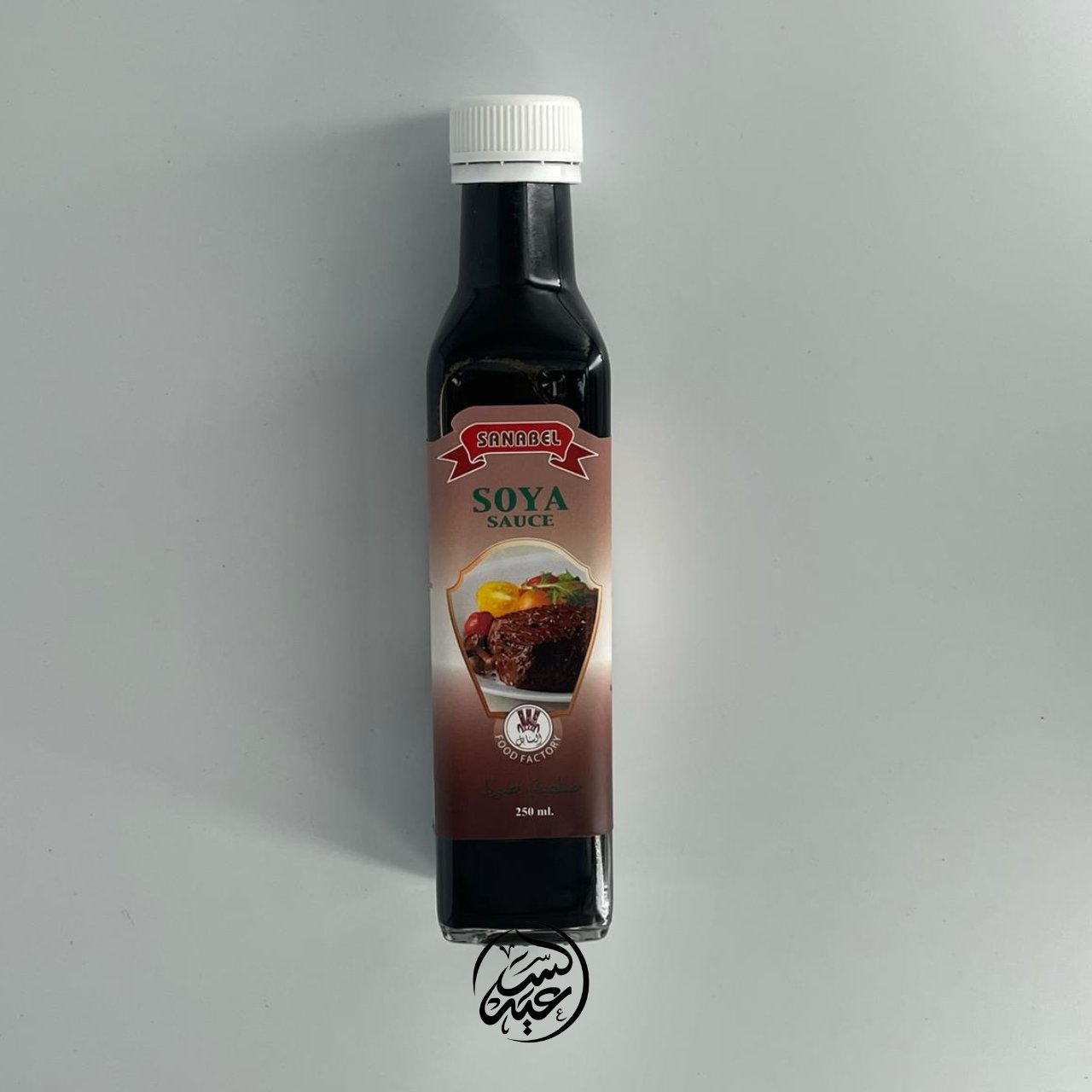 Soy Sauce صوص الصويا - بهارات و عطارة السعيد