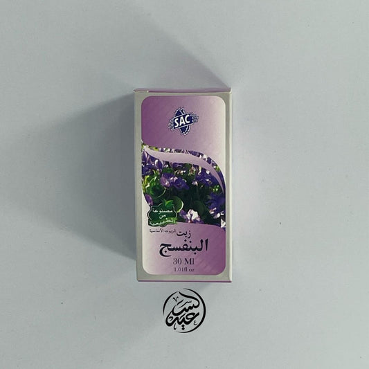 Violet Oil زيت بنفسج - بهارات و عطارة السعيد