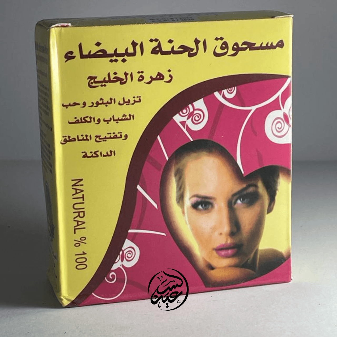 White Henna Powder بهارات و عطارة السعيد