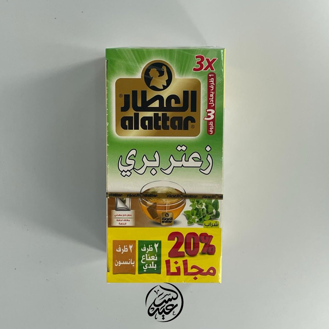 Wild Thyme Tea Bags أكياس شاي الزعتر - بهارات و عطارة السعيد